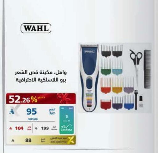 available at إكسترا in مملكة العربية السعودية, السعودية, سعودية - جدة