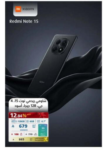 available at eXtra in KSA, Saudi Arabia, Saudi - Al Khobar