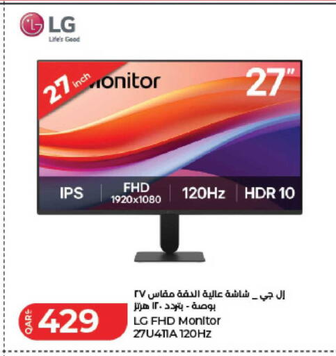 available at LuLu Hypermarket in Qatar - Al Shamal
