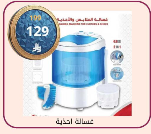 available at فوق الوصف in مملكة العربية السعودية, السعودية, سعودية - الرياض