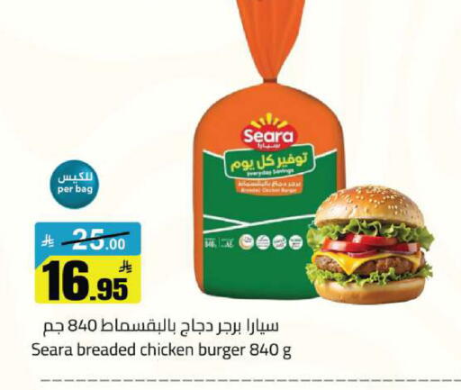 available at مخازن هايبرماركت in مملكة العربية السعودية, السعودية, سعودية - حفر الباطن