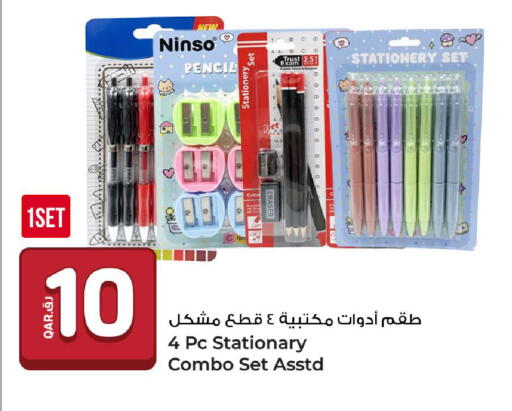 available at روابي هايبرماركت in قطر - الضعاين