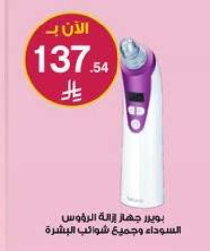 available at صيدليات الدواء in مملكة العربية السعودية, السعودية, سعودية - الأحساء‎