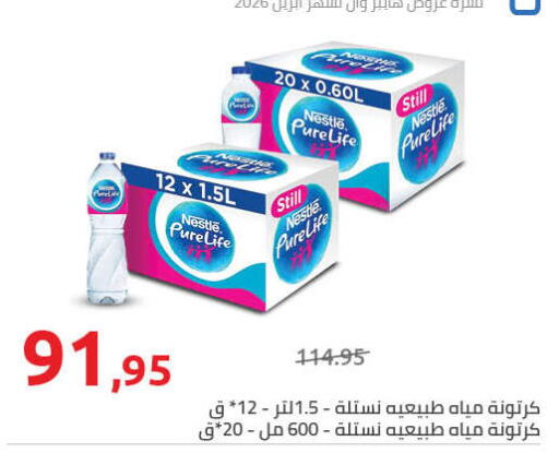available at هايبر وان in Egypt - القاهرة