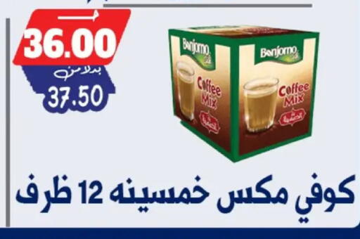 available at Bondok Market  in Egypt - Cairo