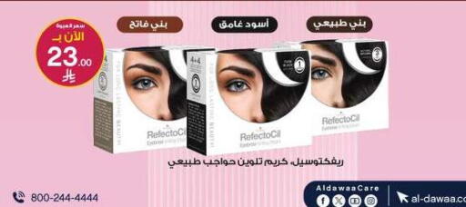 available at صيدليات الدواء in مملكة العربية السعودية, السعودية, سعودية - الخبر‎