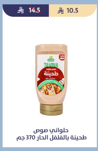 available at Qout Market in KSA, Saudi Arabia, Saudi - Ta'if