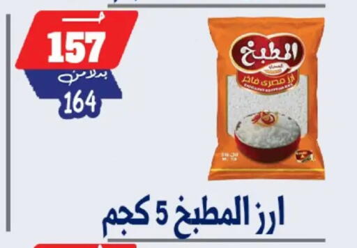 available at Bondok Market  in Egypt - Cairo