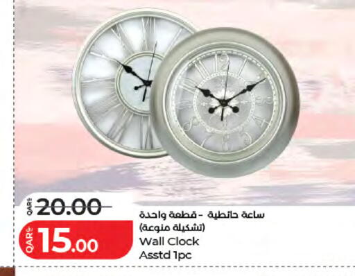 available at لولو هايبرماركت in قطر - الوكرة