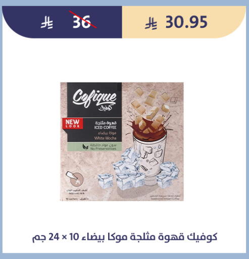 available at متاجر قوت in مملكة العربية السعودية, السعودية, سعودية - الطائف