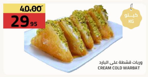 available at أسواق أسترا in مملكة العربية السعودية, السعودية, سعودية - تبوك