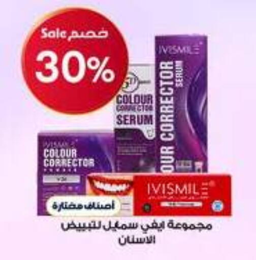 available at صيدليات الدواء in مملكة العربية السعودية, السعودية, سعودية - المدينة المنورة