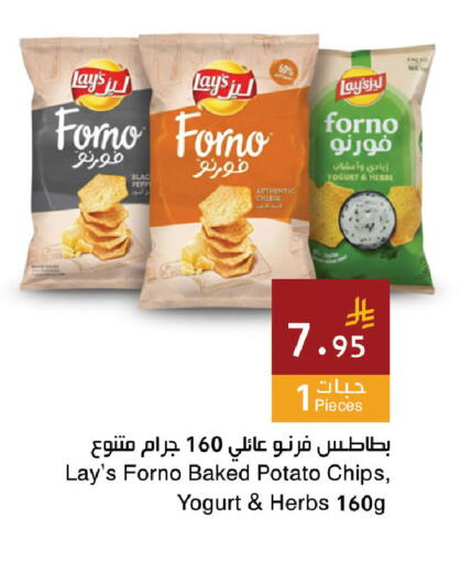 Potato available at اسواق هلا in مملكة العربية السعودية, السعودية, سعودية - جدة