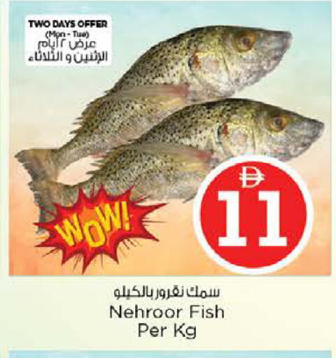 available at Nesto Hypermarket in UAE - Sharjah / Ajman