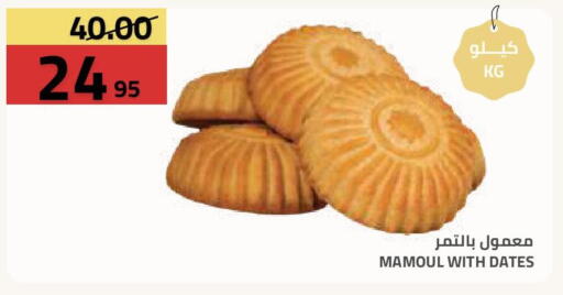 available at أسواق أسترا in مملكة العربية السعودية, السعودية, سعودية - تبوك