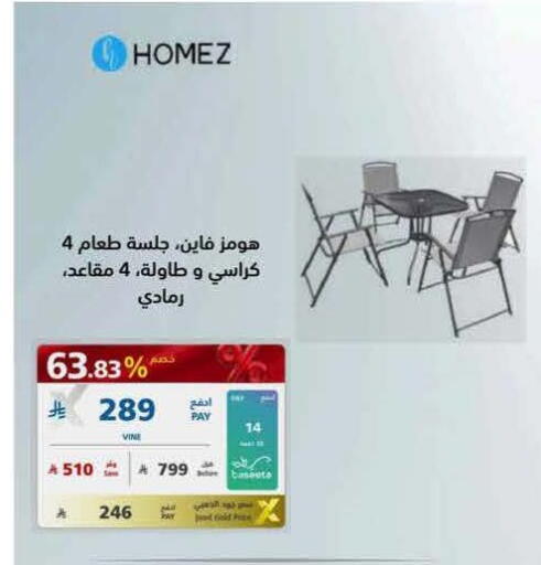 available at eXtra in KSA, Saudi Arabia, Saudi - Buraidah