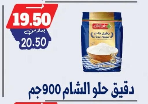 available at Bondok Market  in Egypt - Cairo