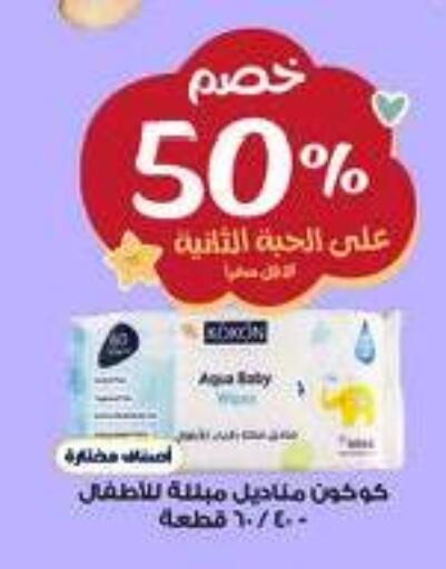 available at صيدليات الدواء in مملكة العربية السعودية, السعودية, سعودية - المدينة المنورة