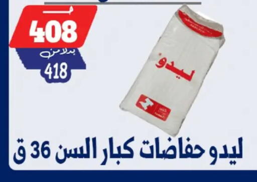 available at Bondok Market  in Egypt - Cairo
