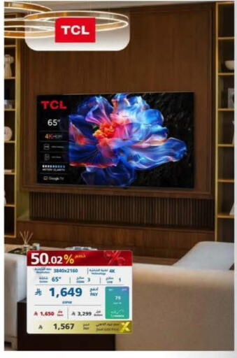 available at eXtra in KSA, Saudi Arabia, Saudi - Buraidah