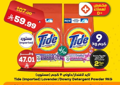 available at الدكان in مملكة العربية السعودية, السعودية, سعودية - جدة