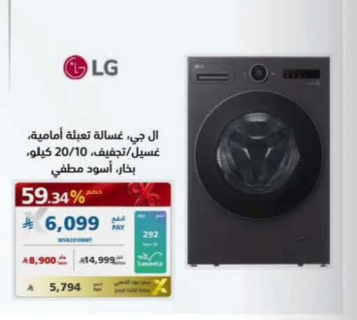 available at إكسترا in مملكة العربية السعودية, السعودية, سعودية - جدة