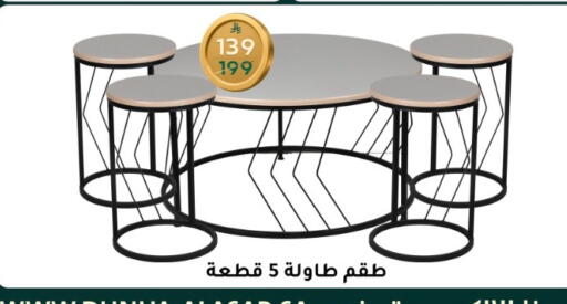 available at دنيا الأسعار in مملكة العربية السعودية, السعودية, سعودية - الرياض
