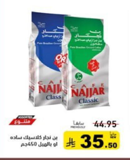 available at أسواق رامز in مملكة العربية السعودية, السعودية, سعودية - حفر الباطن