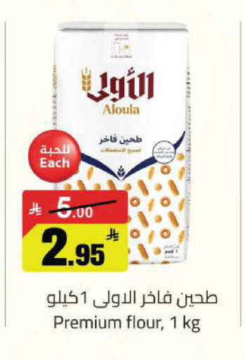 available at مخازن هايبرماركت in مملكة العربية السعودية, السعودية, سعودية - تبوك