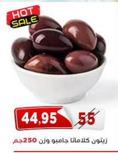 available at اسواق البدر in Egypt - القاهرة