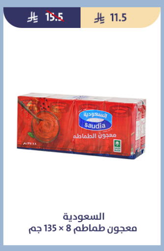 available at متاجر قوت in مملكة العربية السعودية, السعودية, سعودية - الطائف