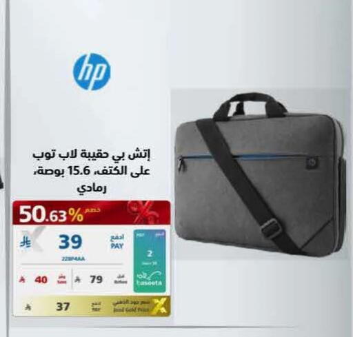 available at إكسترا in مملكة العربية السعودية, السعودية, سعودية - جدة