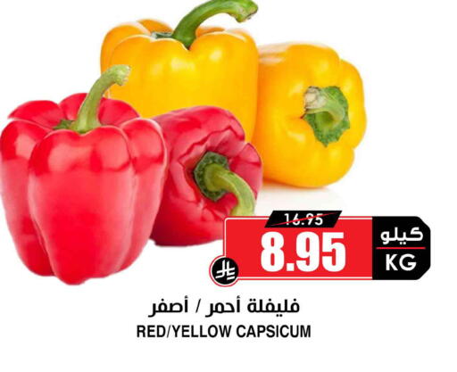 Yellow Capsicum available at أسواق النخبة in مملكة العربية السعودية, السعودية, سعودية - وادي الدواسر