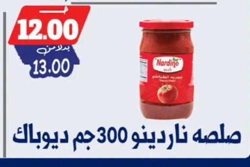 available at بندق ماركت in Egypt - القاهرة