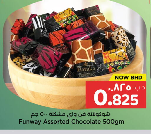 available at NESTO  in Bahrain