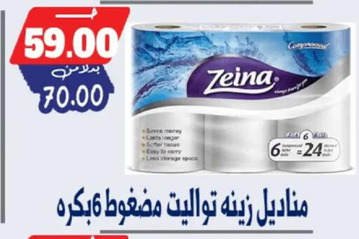 available at Bondok Market  in Egypt - Cairo
