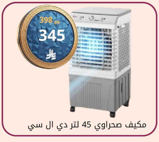 available at Fawq Alwasf in KSA, Saudi Arabia, Saudi - Riyadh