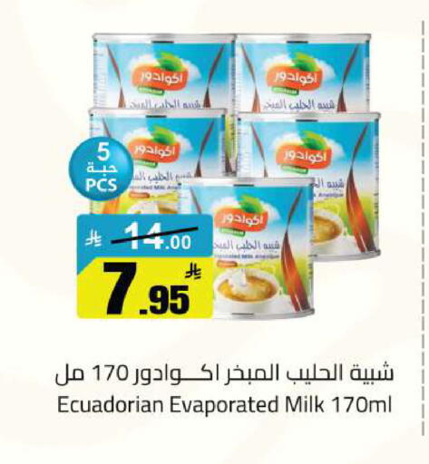 available at مخازن هايبرماركت in مملكة العربية السعودية, السعودية, سعودية - حفر الباطن