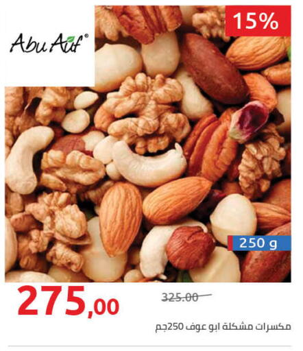 available at هايبر وان in Egypt - القاهرة