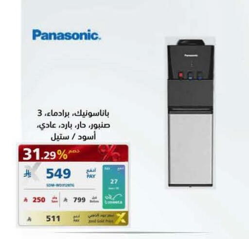 available at eXtra in KSA, Saudi Arabia, Saudi - Buraidah