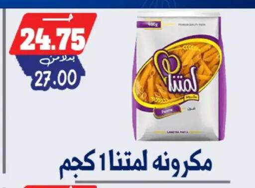 available at Bondok Market  in Egypt - Cairo