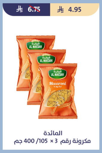 available at متاجر قوت in مملكة العربية السعودية, السعودية, سعودية - الطائف