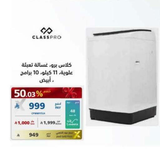 available at eXtra in KSA, Saudi Arabia, Saudi - Al Bahah