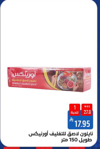 available at Shubra AlTaif in KSA, Saudi Arabia, Saudi - Ta'if