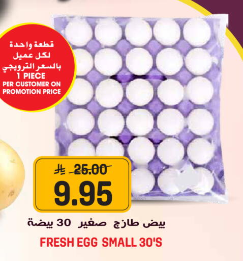 available at Grand Hyper in KSA, Saudi Arabia, Saudi - Riyadh