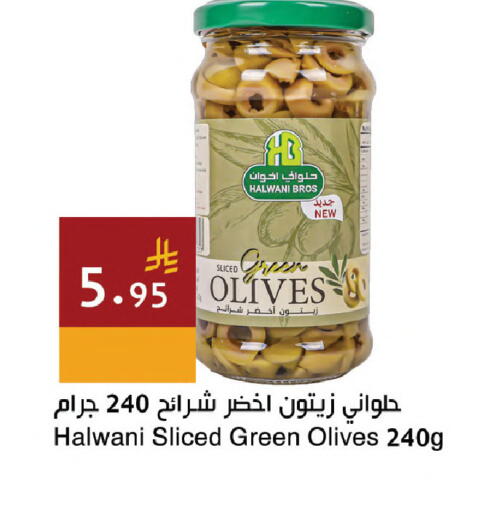 available at اسواق هلا in مملكة العربية السعودية, السعودية, سعودية - جدة