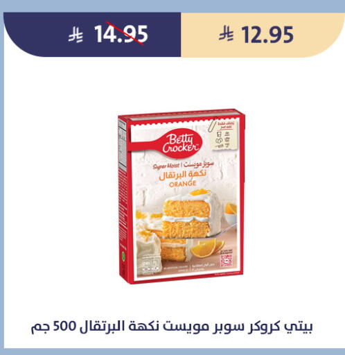 Orange available at متاجر قوت in مملكة العربية السعودية, السعودية, سعودية - الطائف
