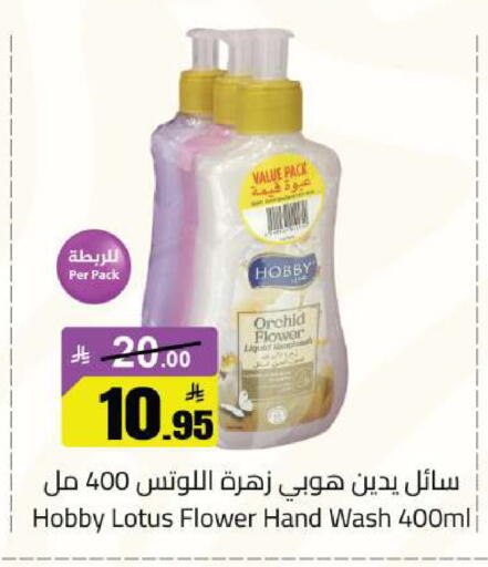 available at مخازن هايبرماركت in مملكة العربية السعودية, السعودية, سعودية - حفر الباطن