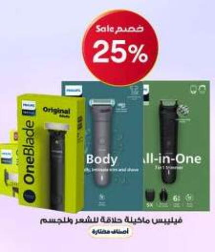 available at صيدليات الدواء in مملكة العربية السعودية, السعودية, سعودية - المدينة المنورة