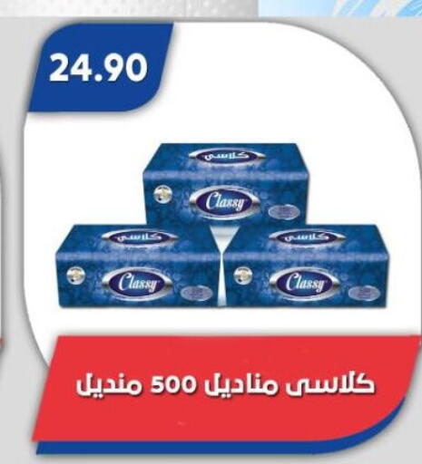 available at Bassem Market in Egypt - Cairo